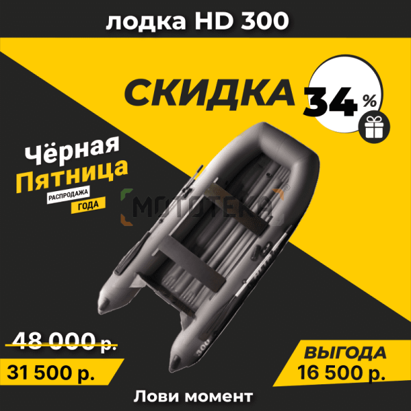 Лодка ПВХ ALTAIR (Альтаир) HD 300 НДНД | Мототека